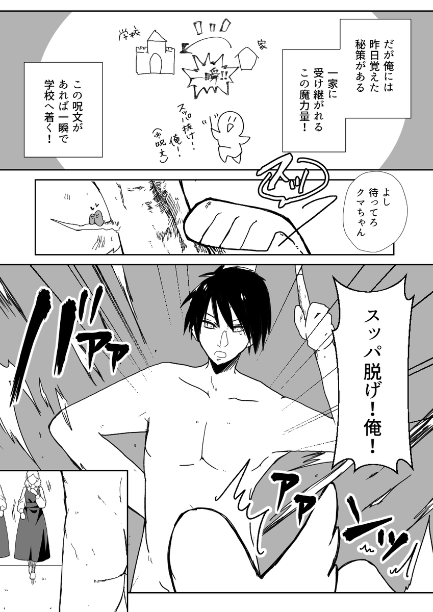 クイックコミック tweet media
