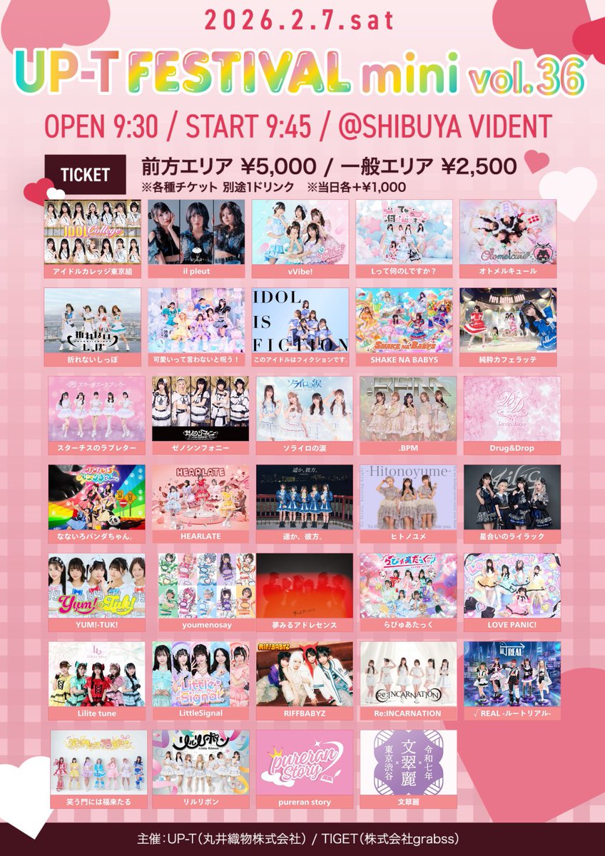 カイウェン　チェキ　北京　入場特典 入場特典チェキはこちら。 個性とグループとしての一体感が伝わります