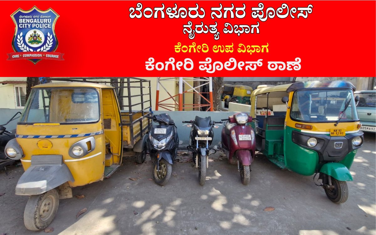 DCP South-West Bengaluru City tweet media