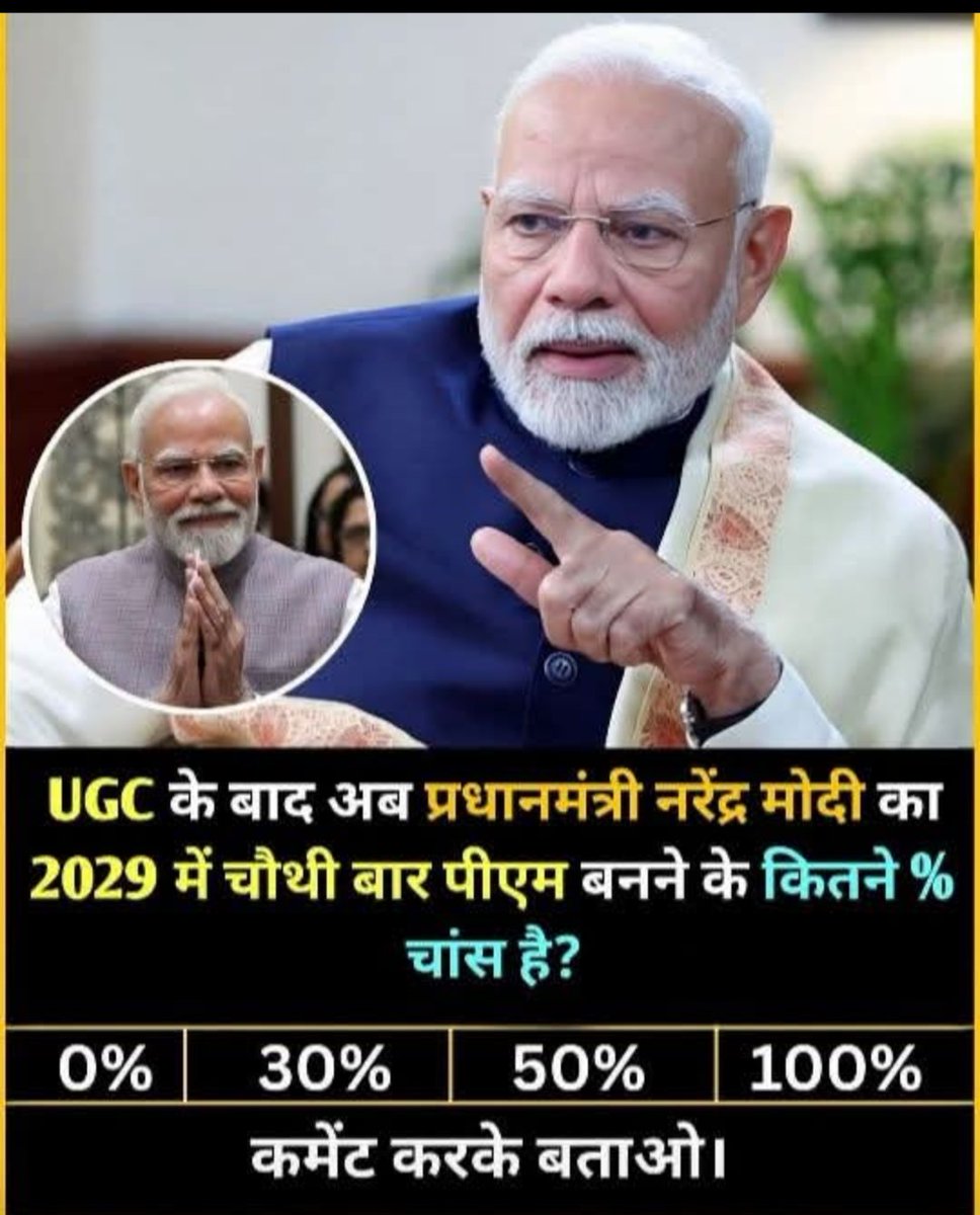 ईमानदारी से अपनी अपनी राय बताकर जाना और रिपोस्ट भी कर देना...मैं तो मोदी जी के साथ हूं।