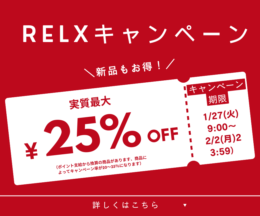 RelxJapanOfficial公式サイト tweet media