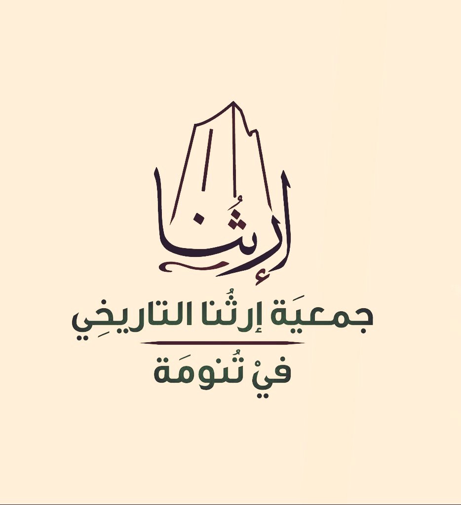 أ.د/صالح أبو عرَّاد tweet media