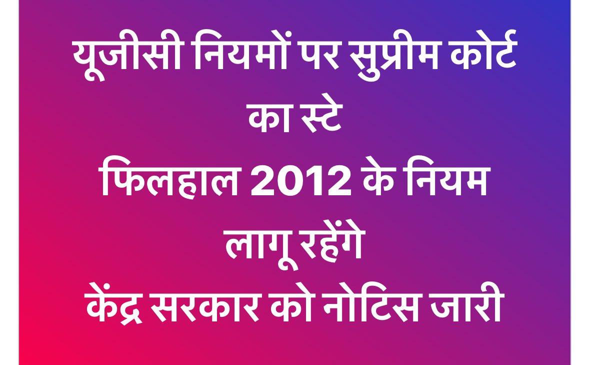 अब कुछ ज्ञानी सुप्रीम
कोर्ट पर भी ज्ञान देंगे 

🙏🏻🙏🏻

 #SupremeCourt