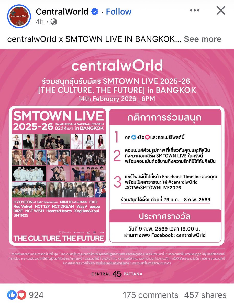 13e11's tweet image. มาละสปอนเจ้าแรก กิจกรรมบัตรแจกฟรี โซน 6,800฿(โซนที่เหลือเยอะสุด🤣) จำนวน 12 ใบ แสดงว่าอีกไม่นาน ก็น่าจะมีมหกรรมแจกบัตร??😨
facebook.com/share/14cT5Sxd… #SMTOWNLIVE2025_26_BANGKOK