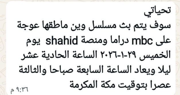 AldajahNora's tweet photo. متابعة ممتعة مع المسلسل الاجتماعي الكوميدي وين ماطقها عوجة تأليف نورا الدعجة وانتاج الاستاذ عصام حجاوي https://t.co/olk9Wr9EGW