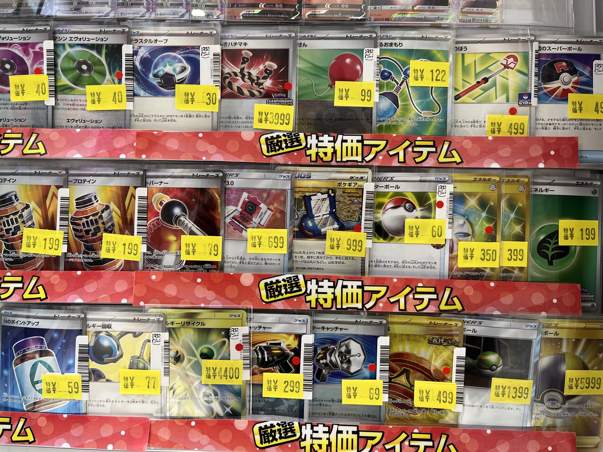 ポケモンカード　まとめ売り　グッズ③　バラ売りOK　トレーナーズ　エクストラ ポケモンカードまとめ売りグッズ③バラ売りOKトレーナーズエクストラ