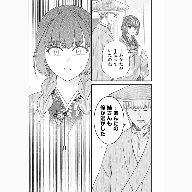 UNEXTComic_ori's tweet photo. 🔍消えた姉の代わりに、初恋のあの人と婚約することになって…💝

.*･ﾟ
『大正令嬢探偵にも、この恋だけは難解です』
🆕第17話-②更新💖
ﾟ･*.

U-NEXT「毎日無料」でcheck👀
https://t.co/zSuVSovt5S

#UNEXTComic 
@standard008