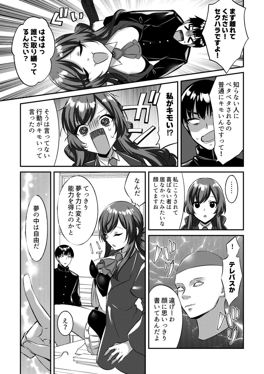 クイックコミック tweet media