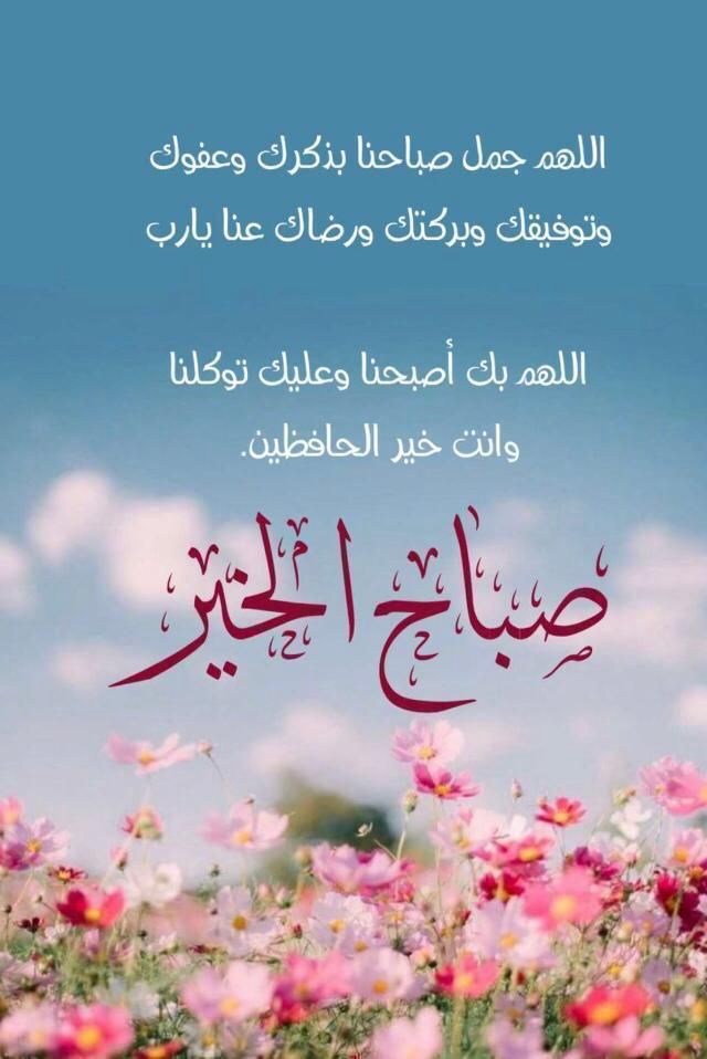 صباح الخير والصحة والعافية والسعادة ☕️🥮🍌🌻🍄💚