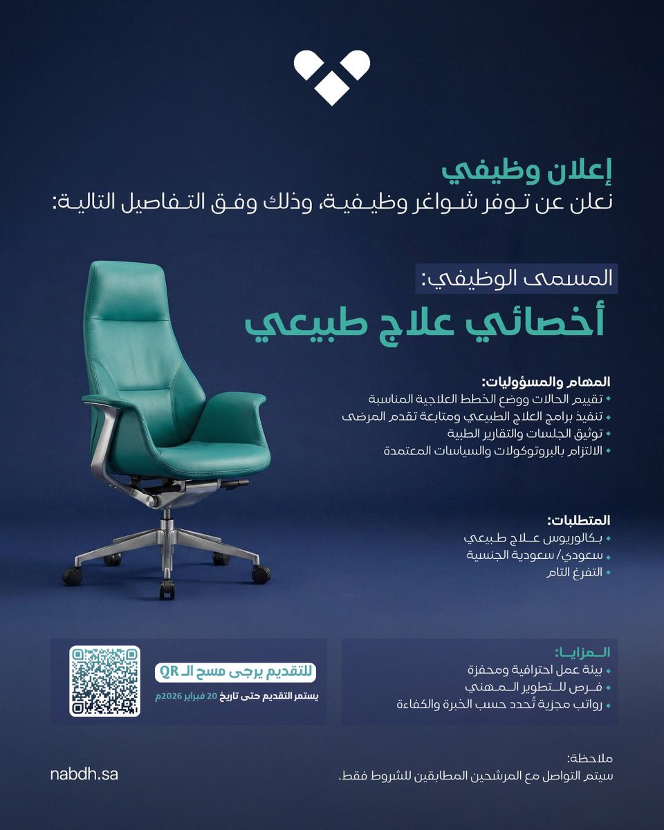 نبض الحديثة | Nabdh.co tweet media