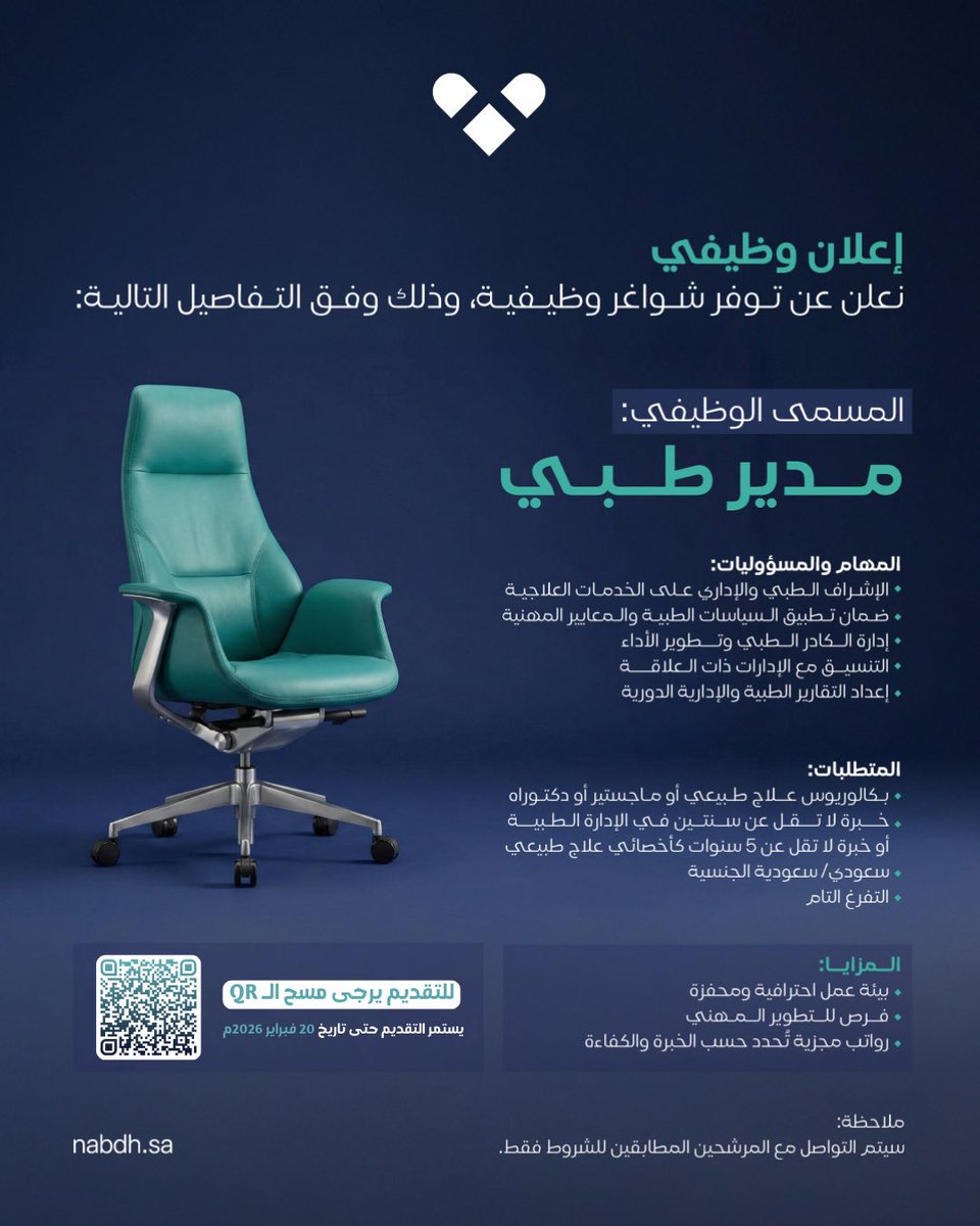 نبض الحديثة | Nabdh.co tweet media