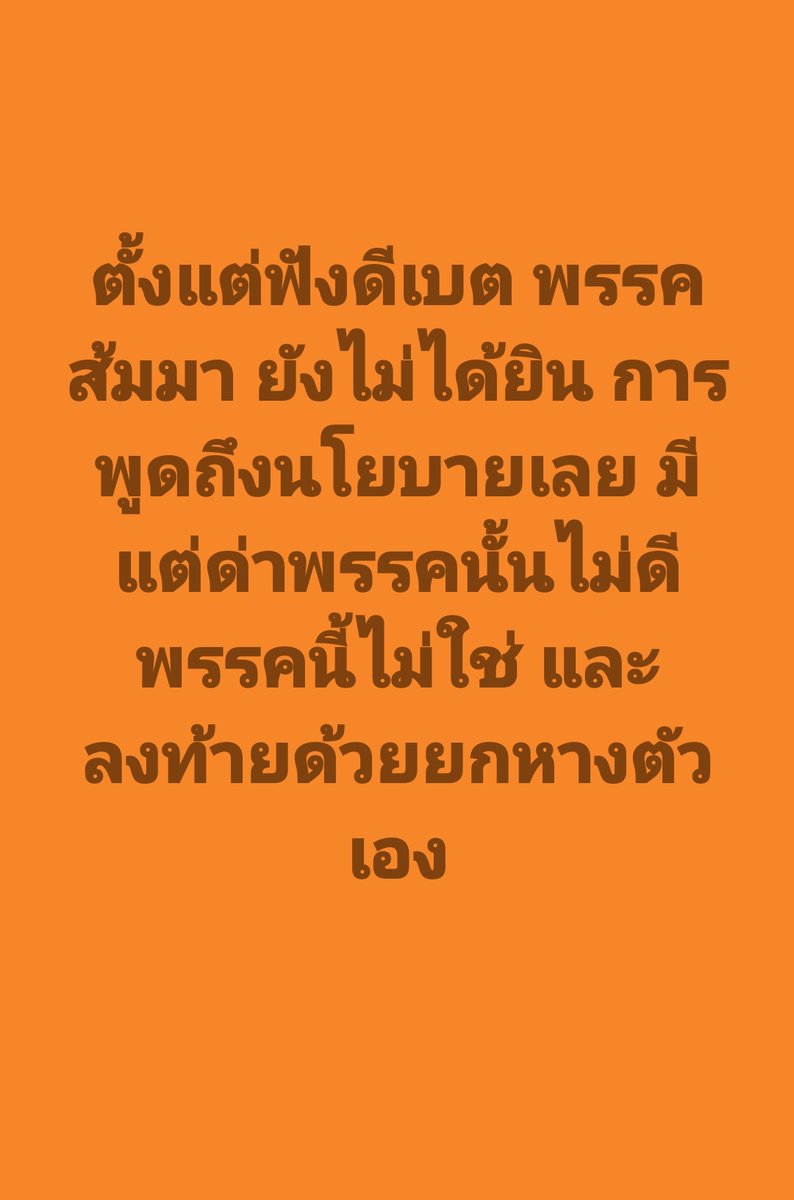 Democracy Reds Thailand tweet media