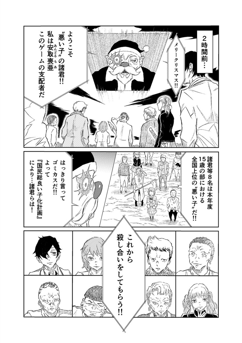 クイックコミック tweet media