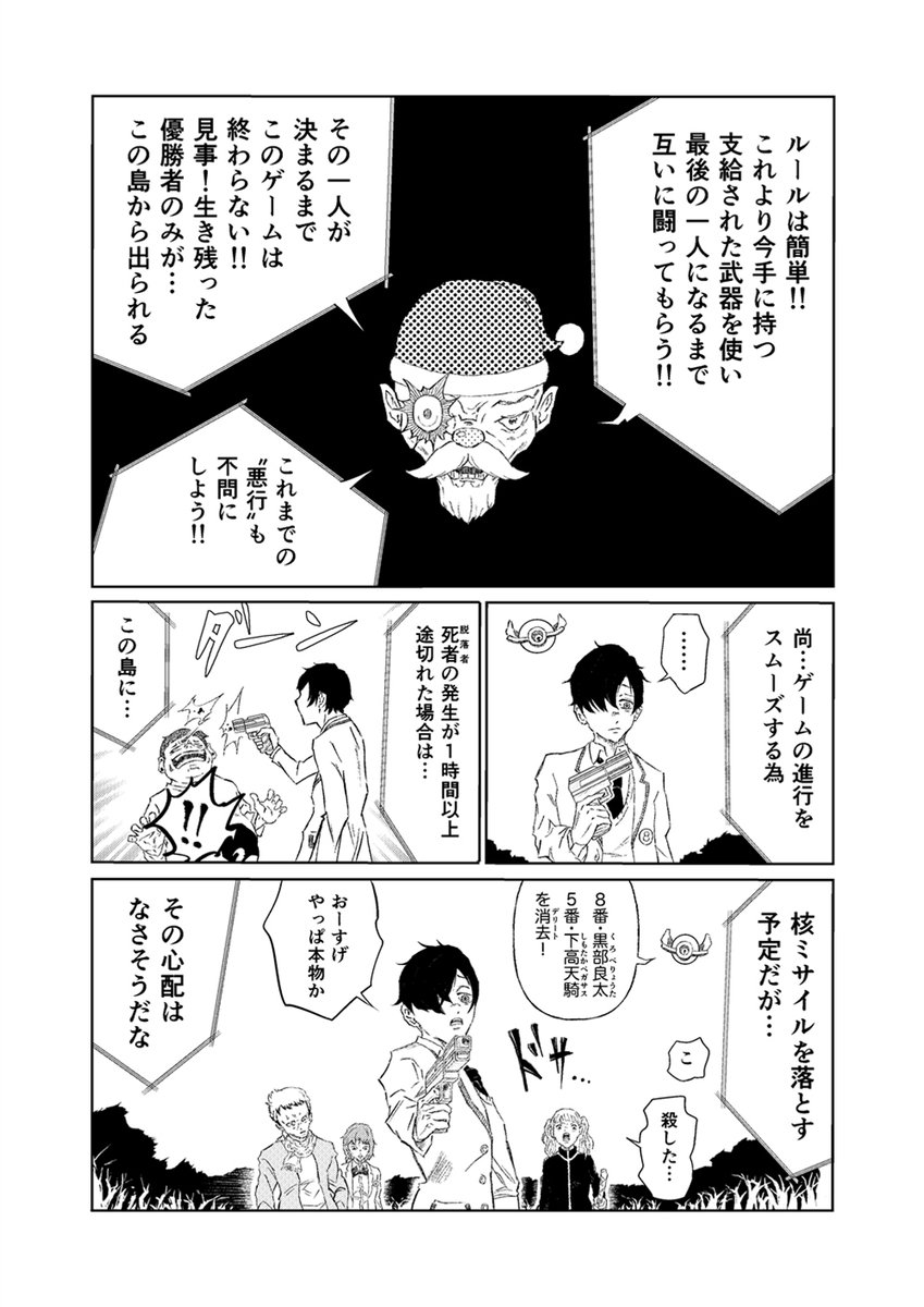クイックコミック tweet media