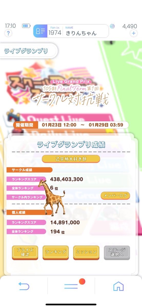 サークル対抗戦お疲れ様でした