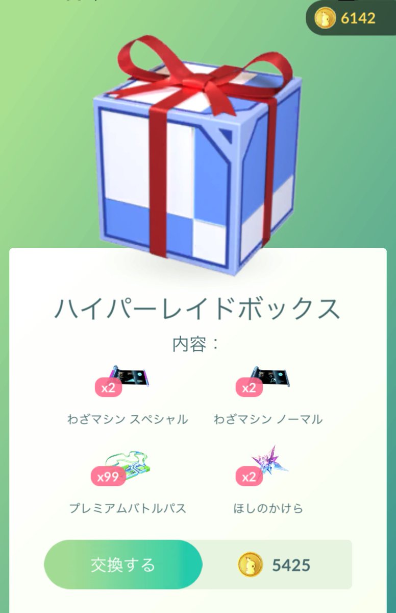 ボックス拡張用にコイン残しておくかレイドパス買うか朝から悩んでるー🥺