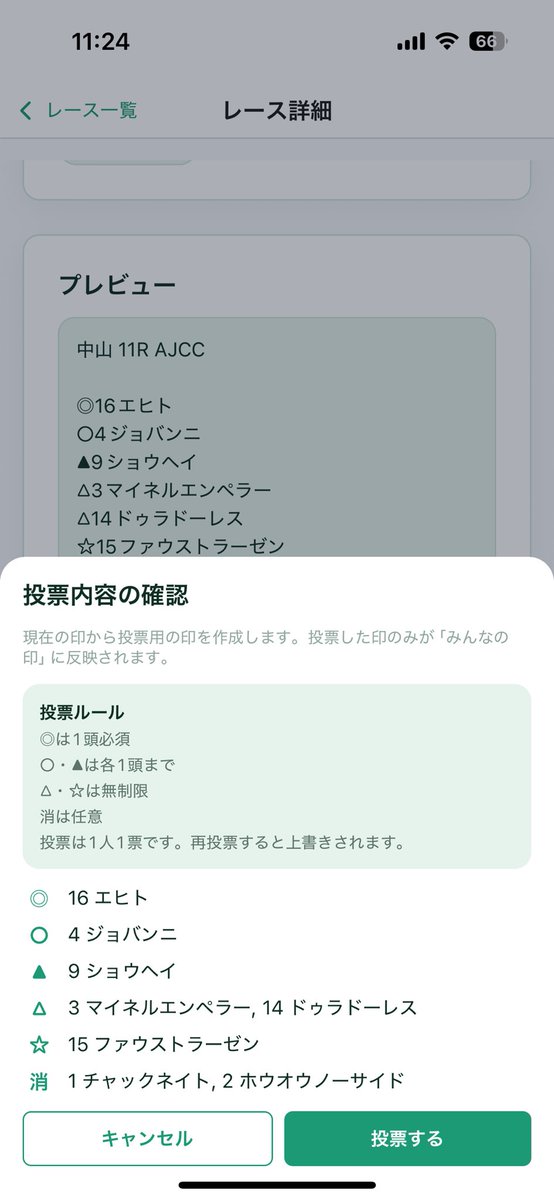 UmaTips's tweet image. 📣アップデートしました！

新機能「みんなの印」追加✨  
レースごとに、他のユーザーが付けた印を集計表示します。

✅ 予想を投票できる  
✅ みんなの印を参考にできる  

※次回アップデートで「見解」も投票できるようになる予定です。

競馬予想は UmaTips 🐴  
#UmaTips #競馬予想 #競馬