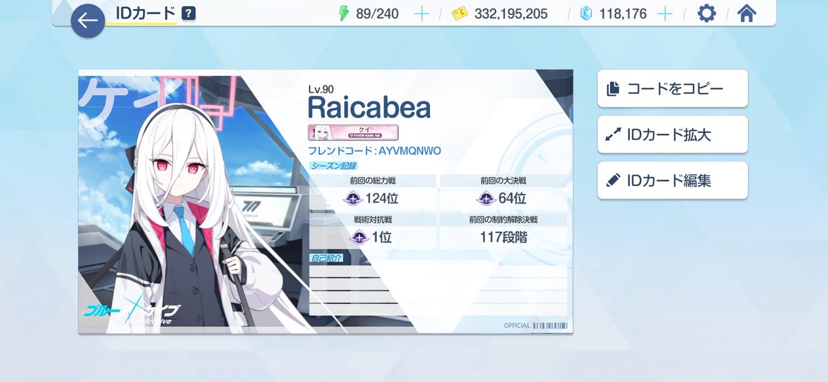 raicabea5's tweet photo. いつも応援してくださっている皆様へ。

このたび、天童ケイと結婚いたしました。

今後も家族を大切にしながら、マイペースでのんびりとブルアカを楽しんでいきます。

引き続き、温かいご声援をよろしくお願い申し上げます。 https://t.co/TsBraITybY