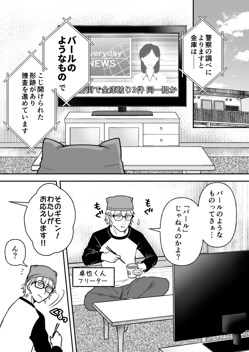 クイックコミック tweet media