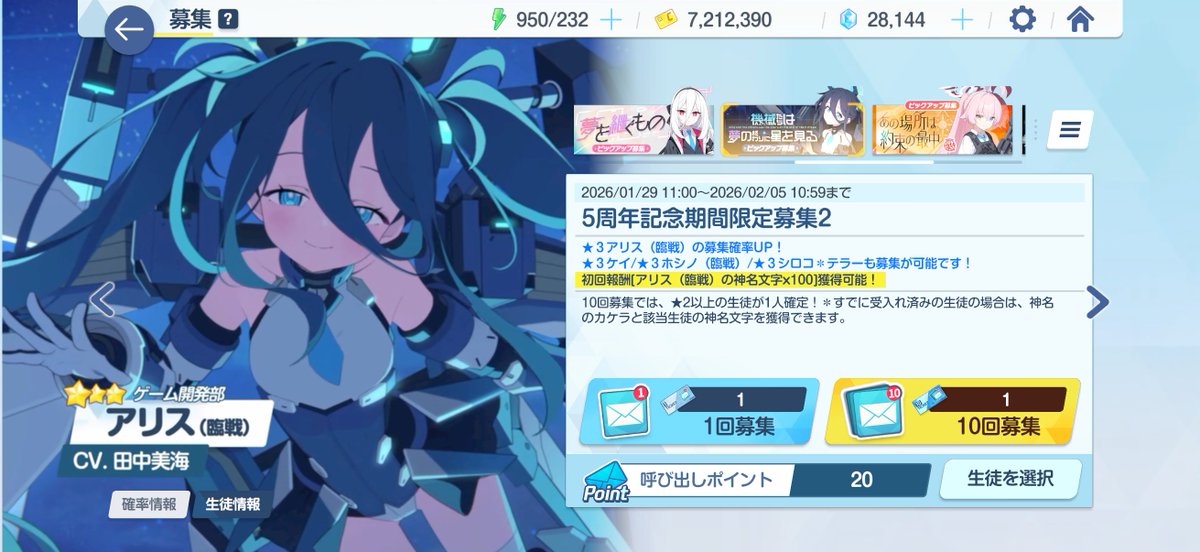 Post by てらす on X: アリス行きます