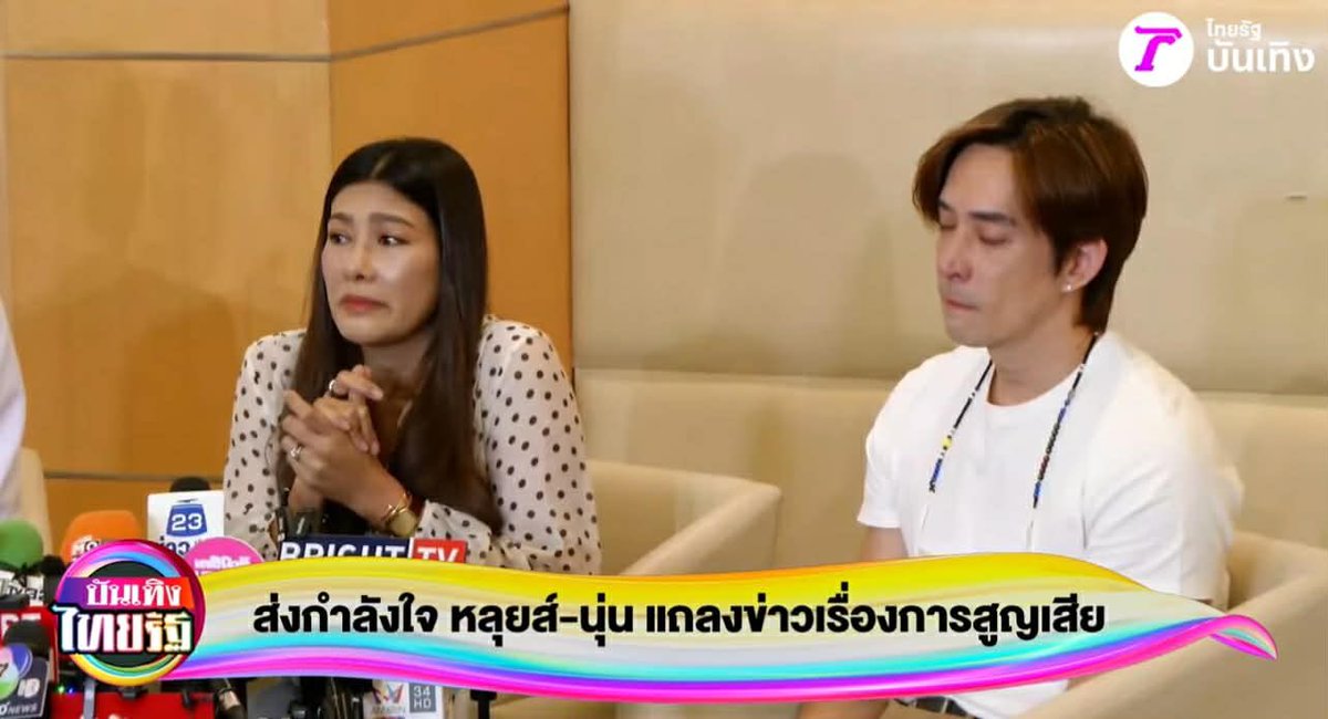 ใต้เตียงดารา tweet media