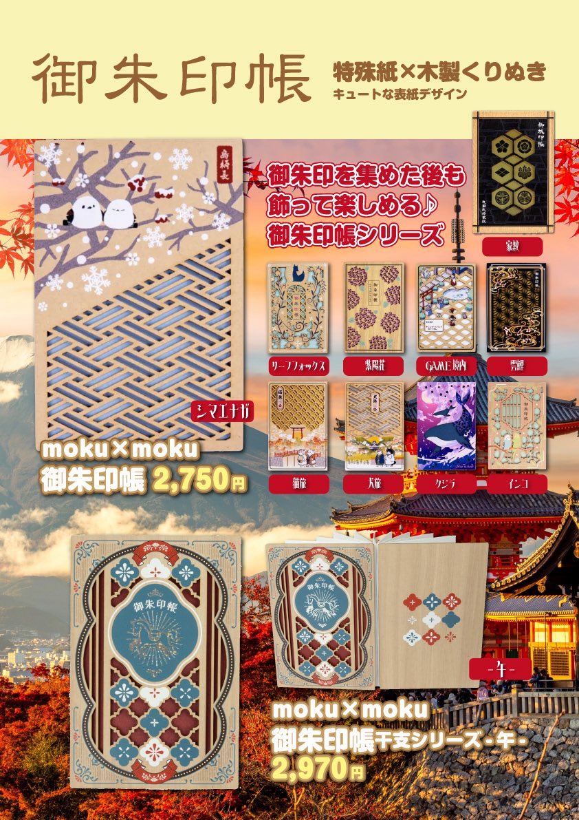 moku×moku (@mokumokushop) / Posts / X