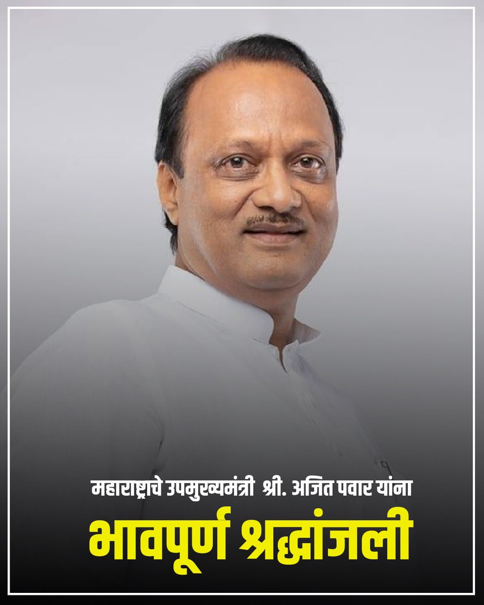 RashiTayade's tweet photo. महाराष्ट्राच्या प्रगतीसाठी घेतलेले धाडसी निर्णय.
कर्तृत्वाने ओळख निर्माण करणारे नेतृत्व.
आदरपूर्वक श्रद्धांजली.
#RIPAjitDada #TeamDevendra #अजितपर्व https://t.co/V0spQMWIkC