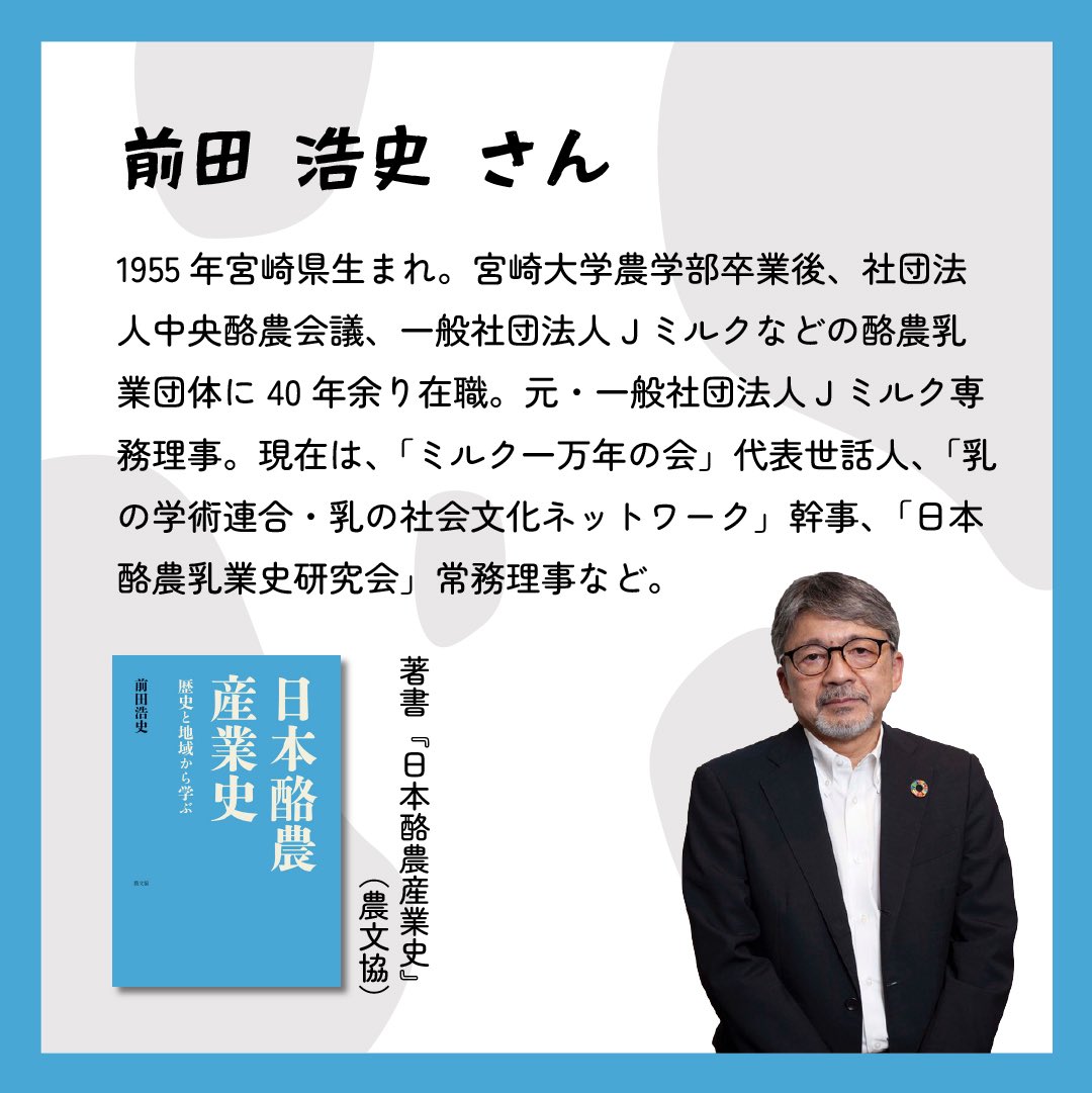 農文協 tweet media