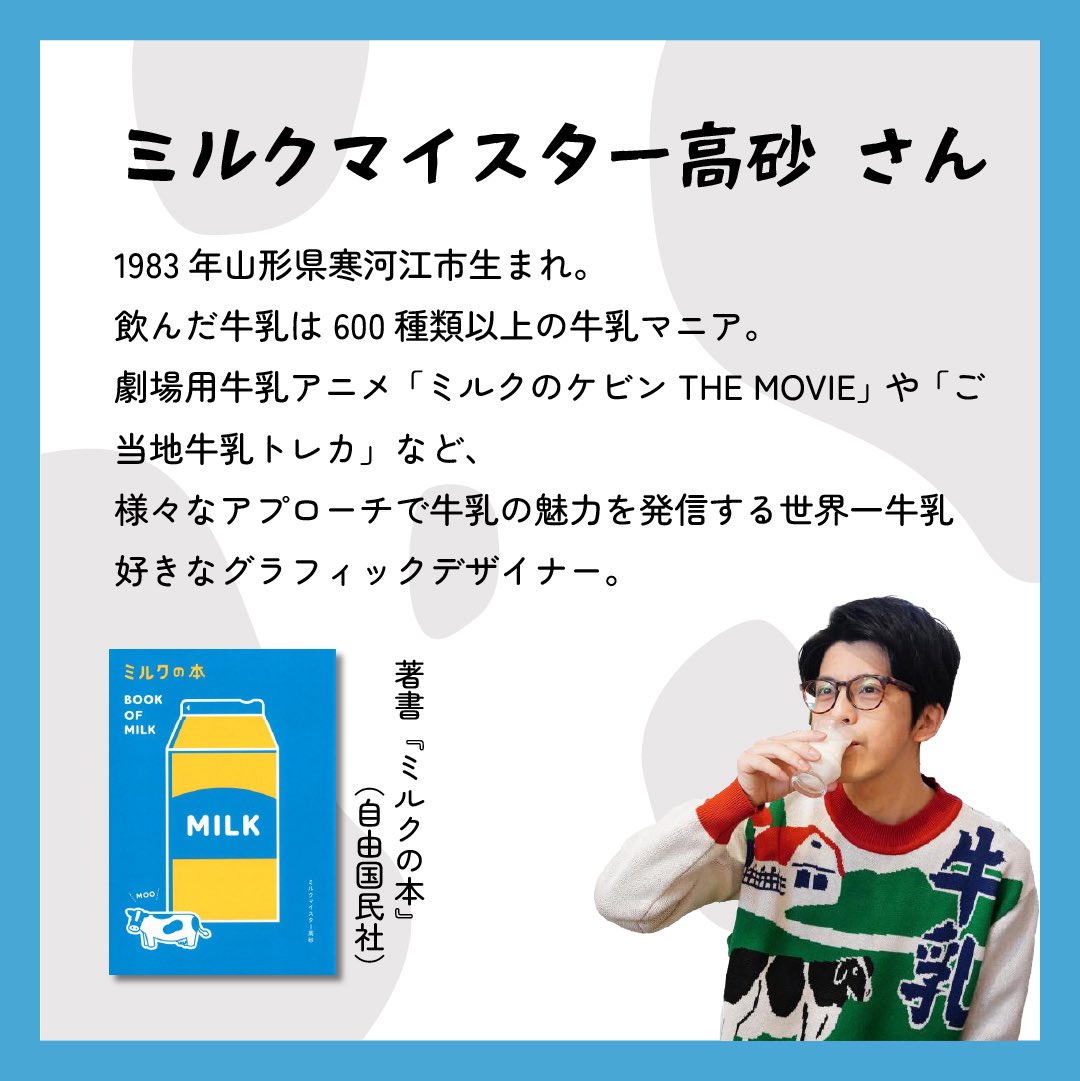 農文協 tweet media