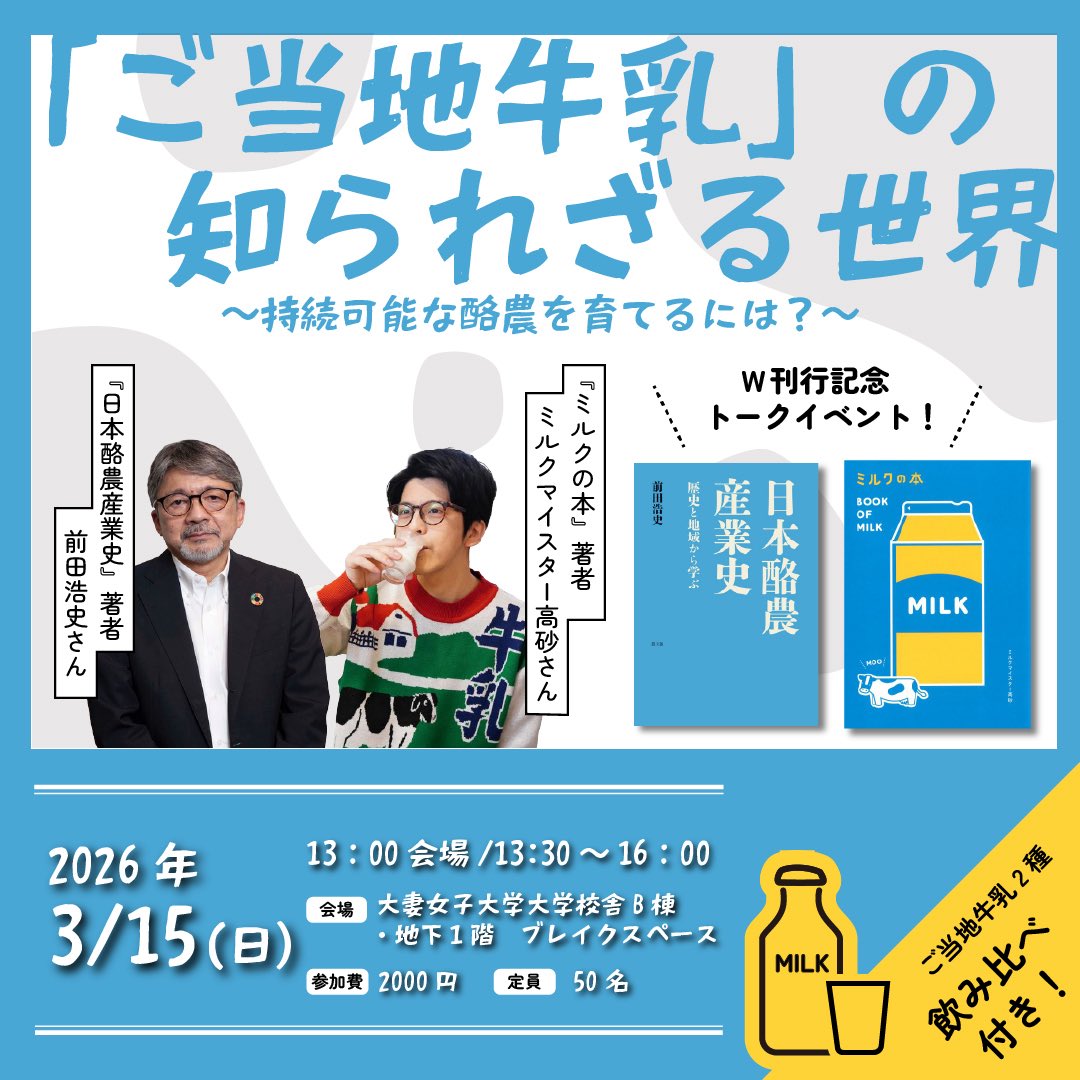 農文協 tweet media