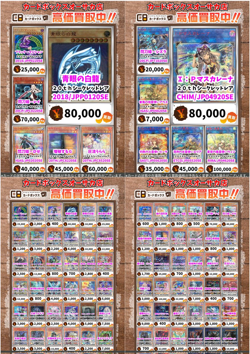 20thシークレットレア レギュラーボックス 8BOXまとめ 遊戯王】全20th