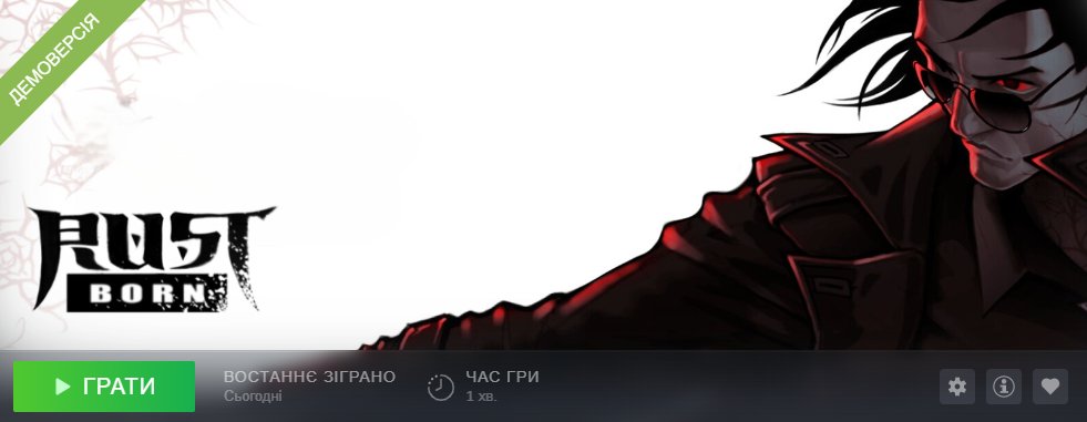 Rust Born 🇺🇦 / Wishlist on steam! tweet media