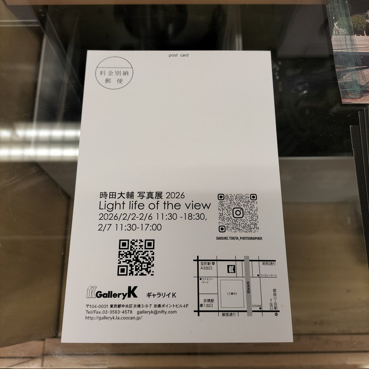 【写真展のご紹介】

時田大輔 写真展 2026
Light life of the view

2026/2/2-2/6 11:30-18:30
2/7 11:30-17:00

ギャラリイK
東京都中央区京橋3-9-7
京急ポイントビル4Ｆ