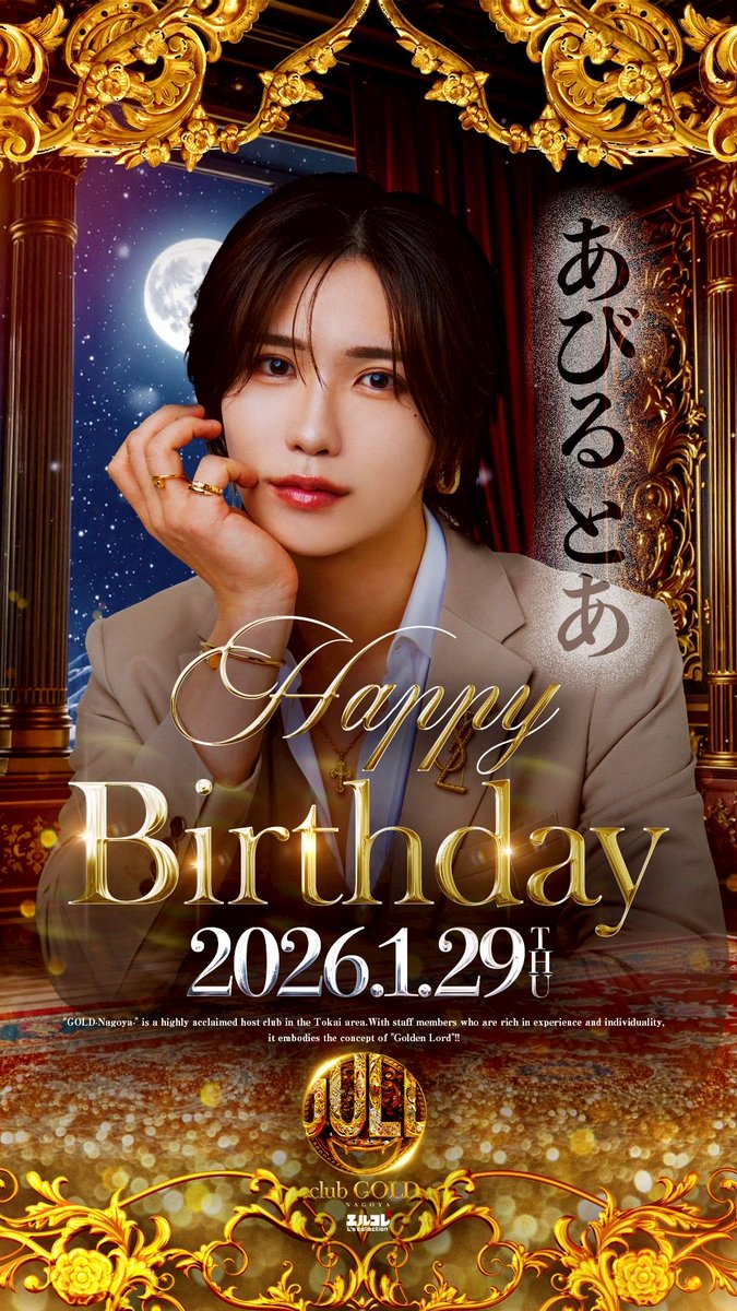GOLD NAGOYA @名古屋唯一の黄金卿 tweet media