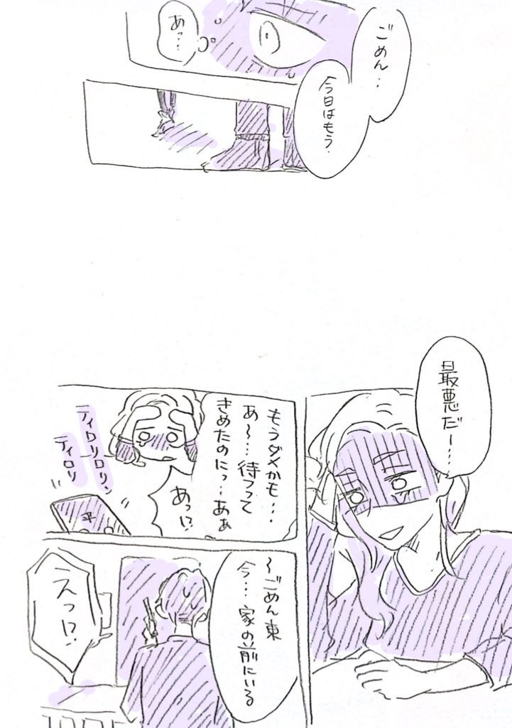 タイラズマのはなし（1/2）