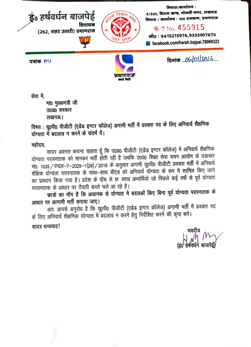 Adv Rajendra Jaiswal tweet media