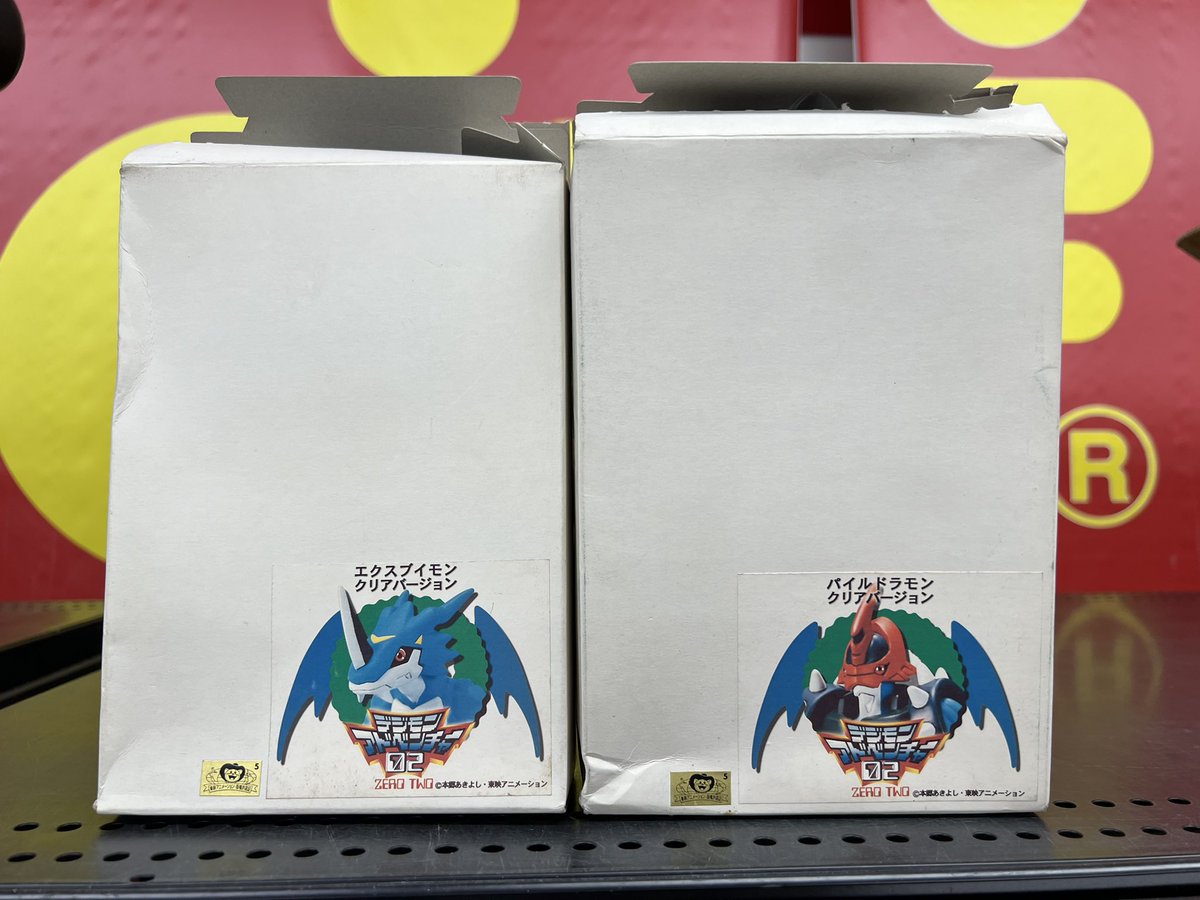 デジモンアドベンチャー02 エクスブイモンとパイルドラモンのクリア