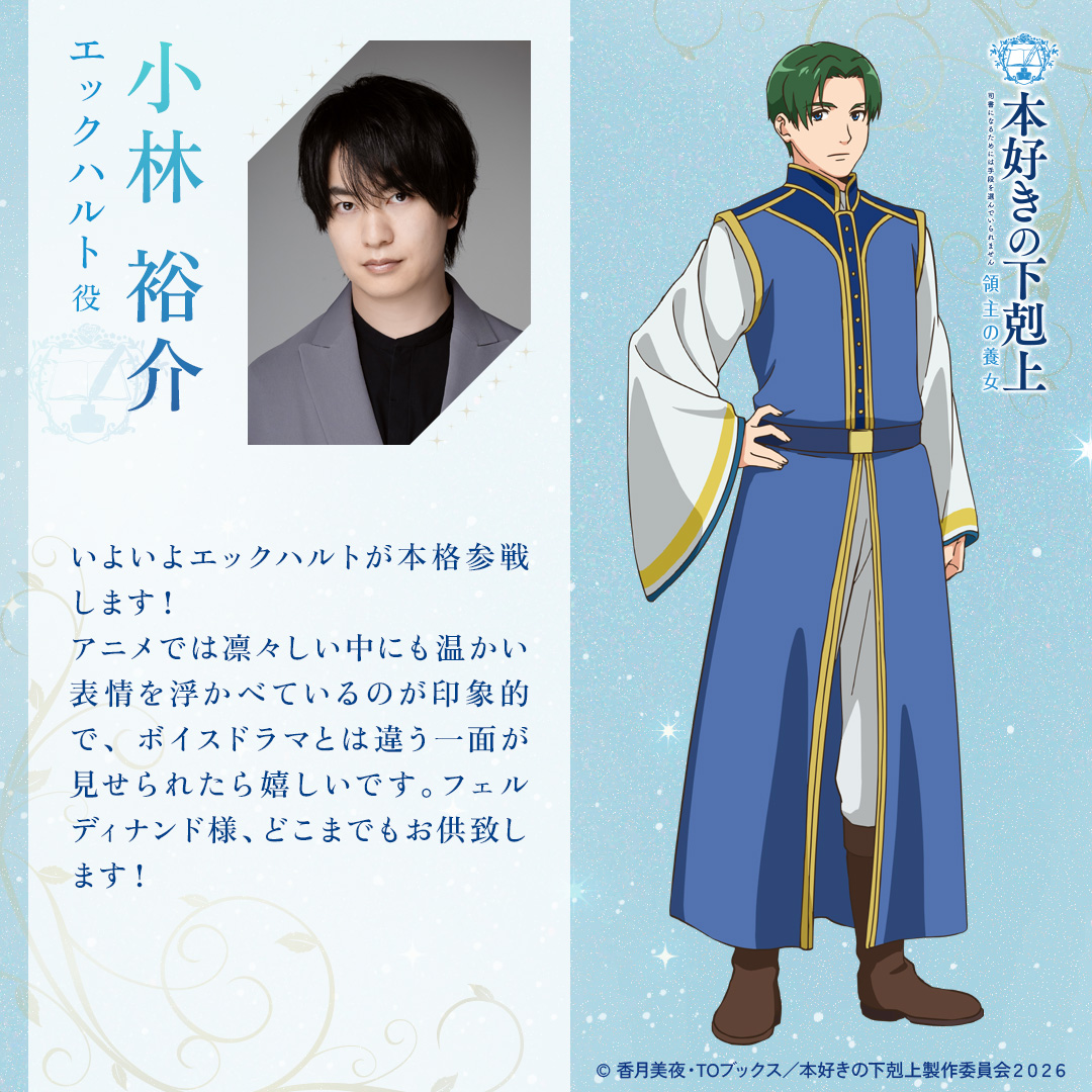 香月美夜＠本好きの下剋上 (@miyakazuki01) / Posts / X