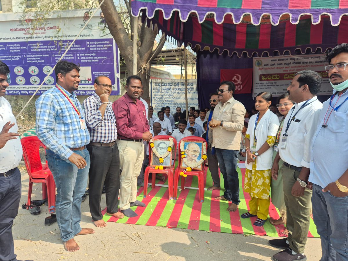 Akhila Karnataka State CHO Union tweet media