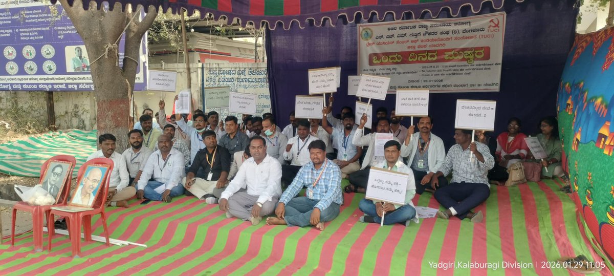 Akhila Karnataka State CHO Union tweet media
