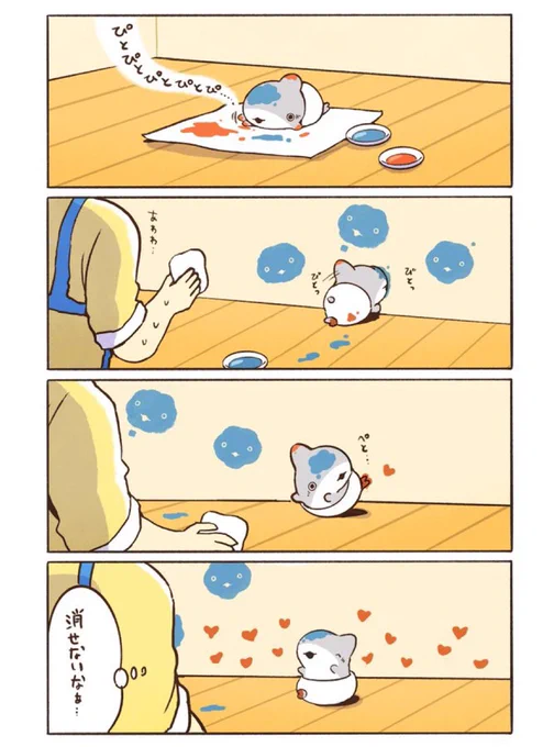 ベビー子ザメ おえかき 
