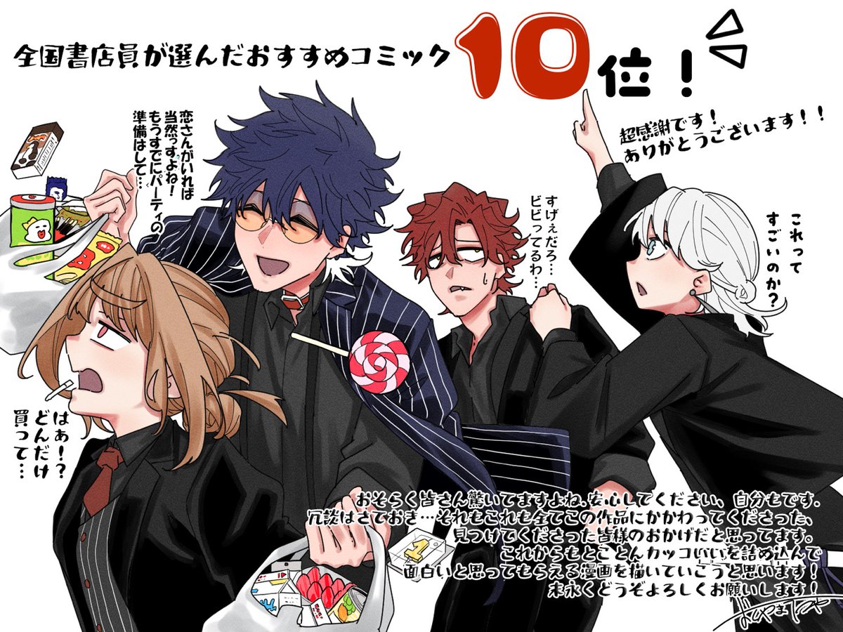 k_9comic's tweet image. 「全国書店員が選んだおすすめコミック2026」にて、『K-9』が第10位を受賞いたしました！🎉🎉

書店員の皆さま、読者の皆さま、いつも応援頂きありがとうございます!!

感謝を込めて、奧山先生より記念イラストを頂きました✨️
これからも『K-9』をよろしくお願いします!!
#ケーナイン #全国書店員