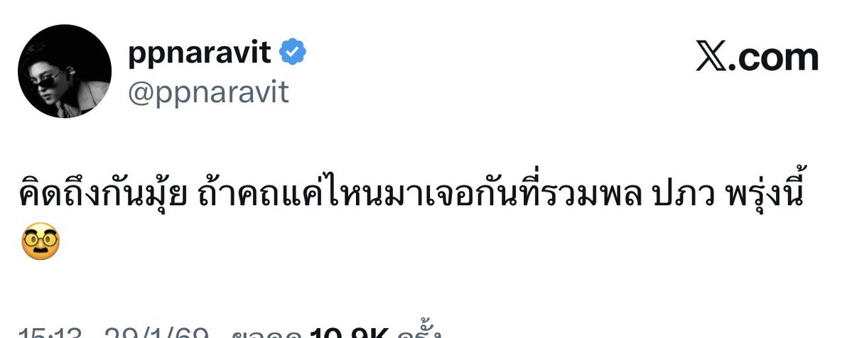 ปอนด์ภูวินทร์น่ารักมากกก  ไม่มีงานคู่ 
ก็สร้างงานรวมพลคู่มาให้แฟนคลับ 😭

จริงๆพวกเธออยากเจอกันเองด้วยแหละ 
แหมะะะะะะะ 55555555