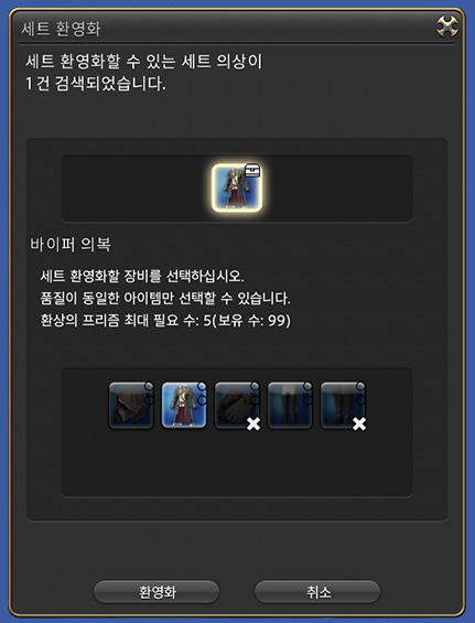 - 세트 환영화
파츠가 없어도 묶어서 넣을 수 있게 됨