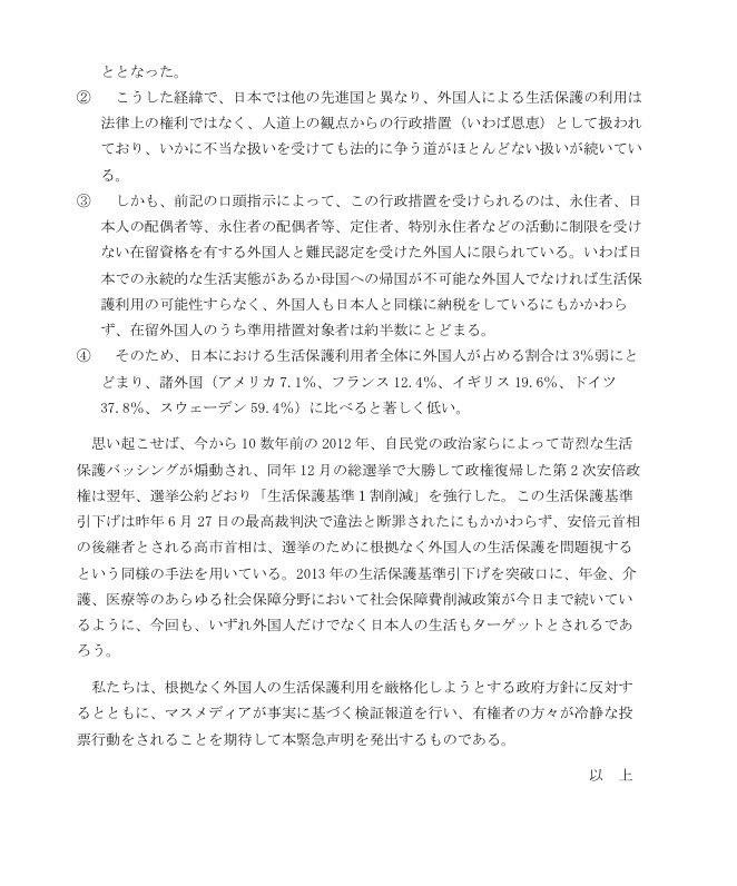 稲葉剛 tweet media