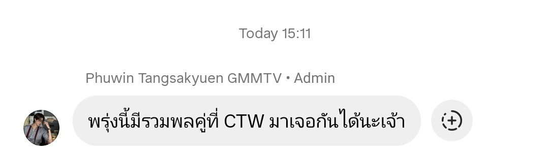 พรุ่งนี้มีรวมพลคู่ที่ CTW มาเจอกันได้นะเจ้า

📸 IGb : <a href="/phuwintang/">phuwintang</a>

#ปอนด์ภูวินทร์ #PondPhuwin
#ppnaravit #phuwintang