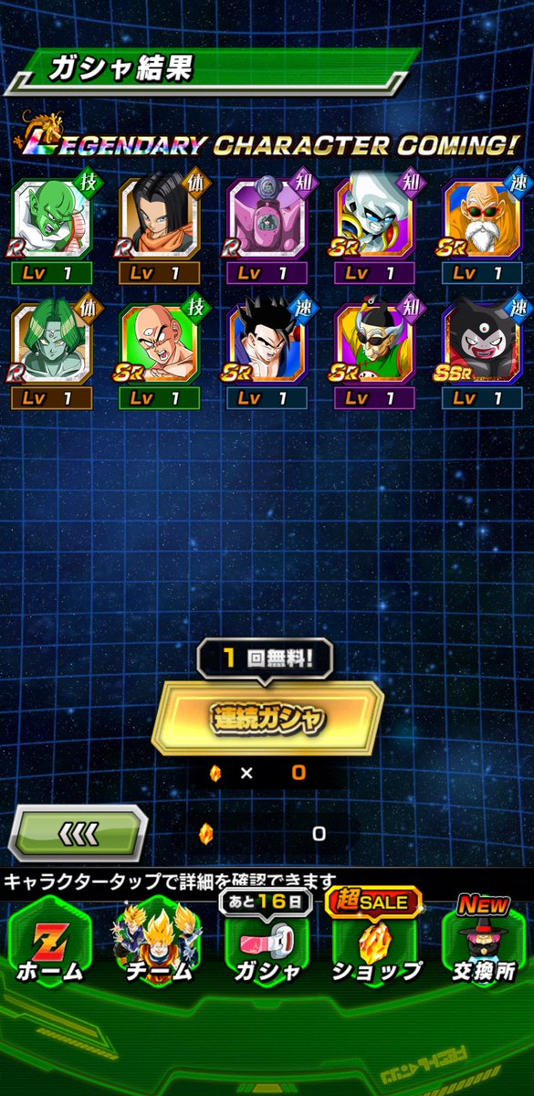 入ってんの！？これは嬉しい