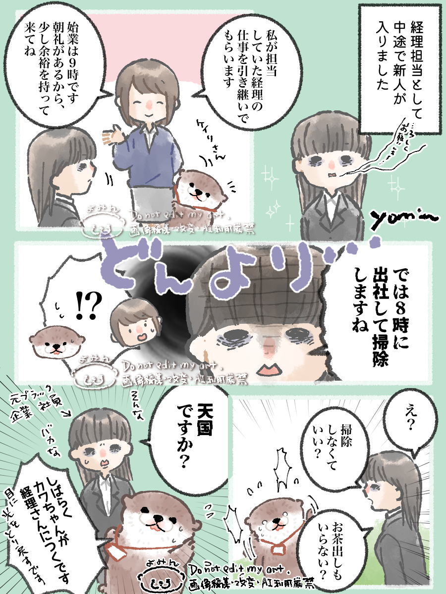 よみん@働き方改革係のカワちゃん tweet media