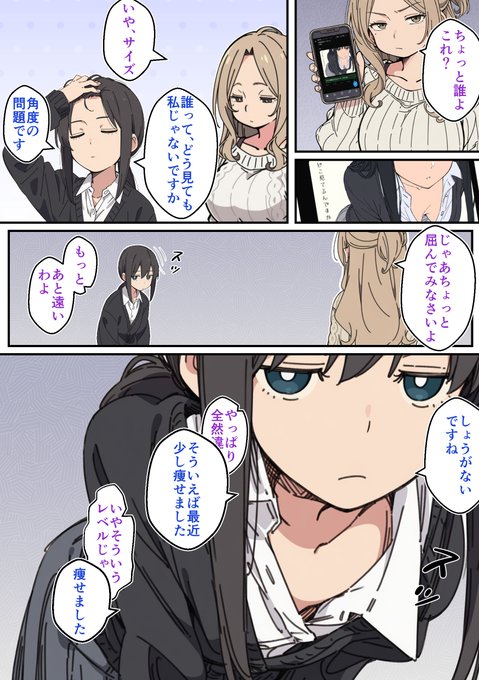 痩せただけ…?

sfw 