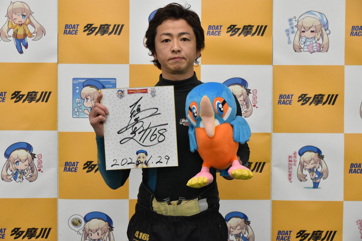 第48回関東日刊紙ボートレース記者クラブ杯で優勝した #石野貴之 選手